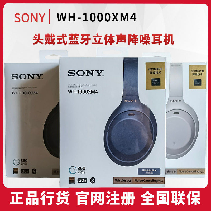 Sony/Sony WH-1000XM4 Head-mounted Active Noise Reduction Wireless Bluetooth Headset Bass Computer Headset