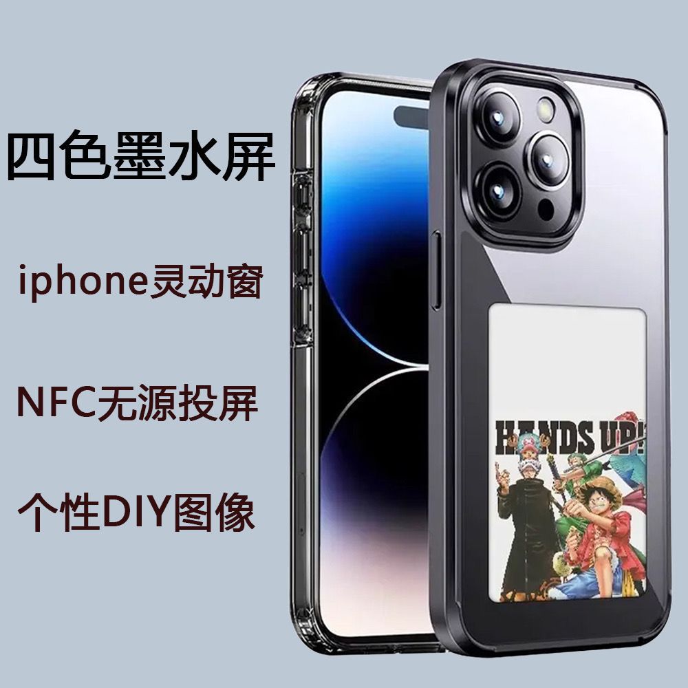 Suitable For IPhone16NFC Ink Screen Four-color Mobile Phone Case IPhone131415 DIY Custom Mobile Phone Case
