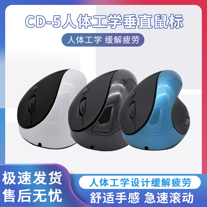 Creative Grip Personality Vertical Charging Wireless Mouse