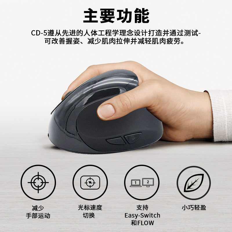 Creative Grip Personality Vertical Charging Wireless Mouse