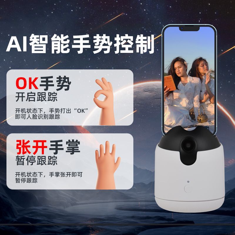2024 New Smart Follow-up Camera Easy To Use 360-degree Automatic Rotation Face Recognition Follow-up Camera Artifact Live Tripod