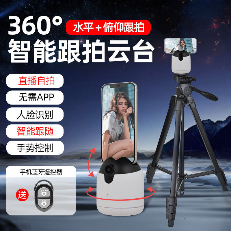2024 New Smart Follow-up Camera Easy To Use 360-degree Automatic Rotation Face Recognition Follow-up Camera Artifact Live Tripod