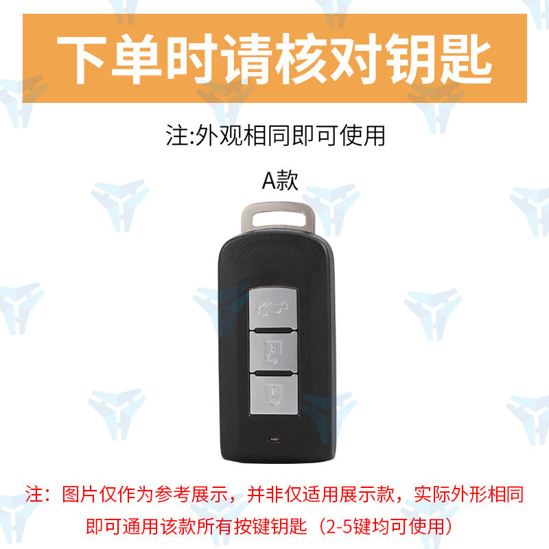 Mitsubishi Outlander Key Cover Yige Jinxuan ASX Wing God Pajero Jinchang Key Case Buckle