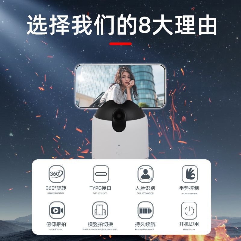 2024 New Smart Follow-up Camera Easy To Use 360-degree Automatic Rotation Face Recognition Follow-up Camera Artifact Live Tripod
